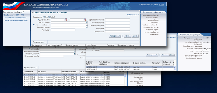 Integration of Online Trading Platforms System 