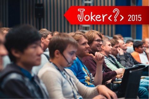 Конференция Joker 2015