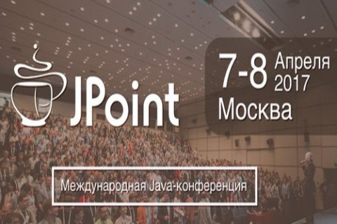 Пятая международная Java-конференция Jpoint